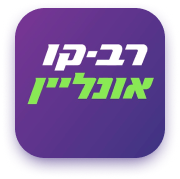 רב קו אונליין תמונה